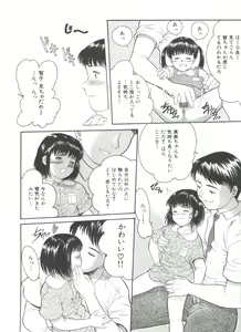 Page 126 of Michikusa - preview thumbnail
