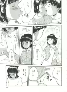 Page 127 of Michikusa - preview thumbnail