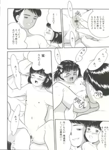 Page 128 of Michikusa - preview thumbnail