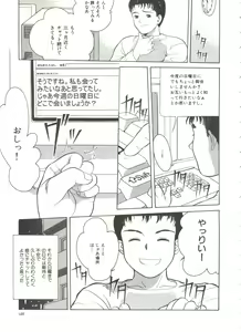 Page 139 of Michikusa - preview thumbnail