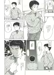 Page 140 of Michikusa - preview thumbnail