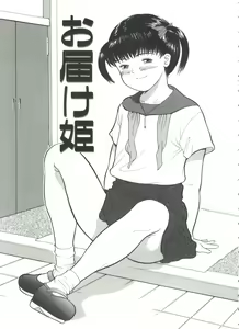 Page 157 of Michikusa - preview thumbnail