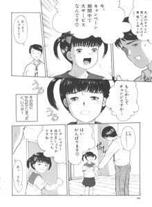 Page 160 of Michikusa - preview thumbnail