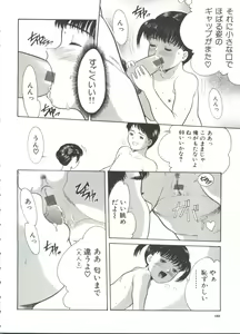 Page 164 of Michikusa - preview thumbnail