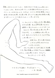 Page 178 of Michikusa - preview thumbnail