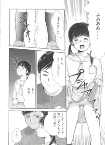 Page 66 of Michikusa - preview thumbnail