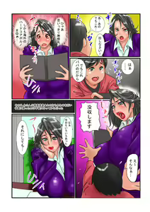 Page 3 of Ure Niku Neburi Gakuenchou to Boku no Ero Hon Kagai Jugyou - preview thumbnail