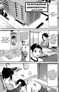 Umi demo! Iinari Housekeeper | Безотказный домработник: Даже на пляже! — hentai manga cover on Fhentai