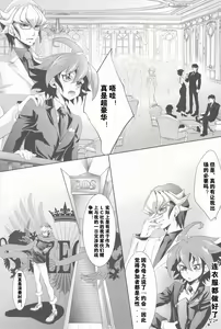 Page 3 of Rune Eyes - preview thumbnail