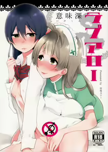 Imishin Love Arrow — hentai manga cover on Fhentai