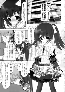 Page 47 of COMIC Megastore SP - preview thumbnail