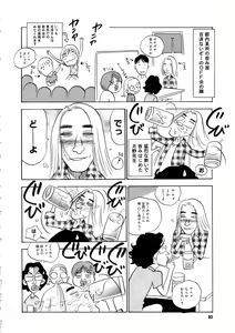 Page 82 of COMIC Megastore SP - preview thumbnail
