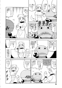 Page 86 of COMIC Megastore SP - preview thumbnail