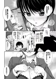 Page 173 of Hatsukoi Chocolate - preview thumbnail