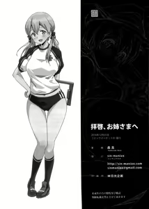 Page 18 of Haikei, Onee-sama e - preview thumbnail