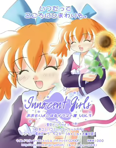 Page 3 of Innocent Girls - preview thumbnail