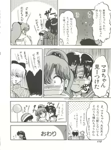 Page 114 of Bishoujo Doujinshi Anthology 5 - Moon Paradise 3 Tsuki no Rakuen - preview thumbnail