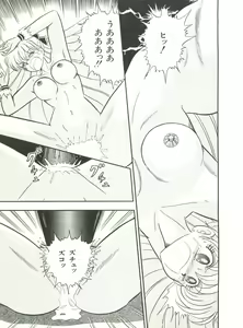 Page 121 of Bishoujo Doujinshi Anthology 5 - Moon Paradise 3 Tsuki no Rakuen - preview thumbnail