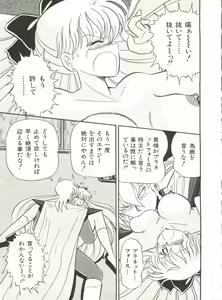 Page 123 of Bishoujo Doujinshi Anthology 5 - Moon Paradise 3 Tsuki no Rakuen - preview thumbnail