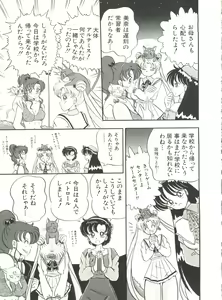 Page 127 of Bishoujo Doujinshi Anthology 5 - Moon Paradise 3 Tsuki no Rakuen - preview thumbnail