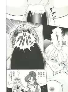 Page 134 of Bishoujo Doujinshi Anthology 5 - Moon Paradise 3 Tsuki no Rakuen - preview thumbnail