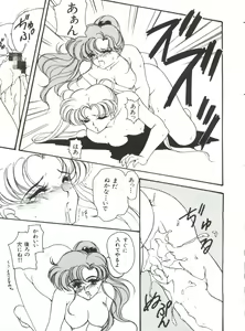 Page 15 of Bishoujo Doujinshi Anthology 5 - Moon Paradise 3 Tsuki no Rakuen - preview thumbnail