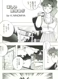 Page 27 of Bishoujo Doujinshi Anthology 5 - Moon Paradise 3 Tsuki no Rakuen - preview thumbnail