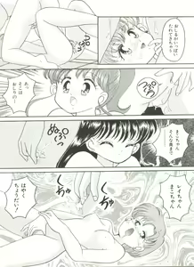 Page 47 of Bishoujo Doujinshi Anthology 5 - Moon Paradise 3 Tsuki no Rakuen - preview thumbnail