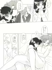 Page 78 of Bishoujo Doujinshi Anthology 5 - Moon Paradise 3 Tsuki no Rakuen - preview thumbnail