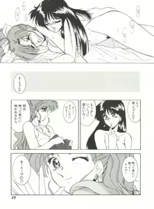 Page 87 of Bishoujo Doujinshi Anthology 5 - Moon Paradise 3 Tsuki no Rakuen - preview thumbnail