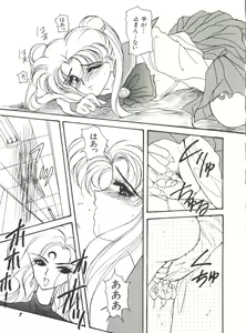 Page 9 of Bishoujo Doujinshi Anthology 5 - Moon Paradise 3 Tsuki no Rakuen - preview thumbnail