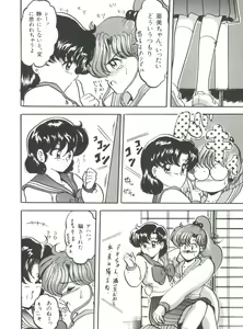 Page 94 of Bishoujo Doujinshi Anthology 5 - Moon Paradise 3 Tsuki no Rakuen - preview thumbnail