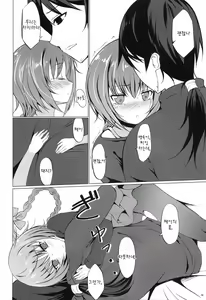 Page 16 of Koi no Hana Saku. - preview thumbnail