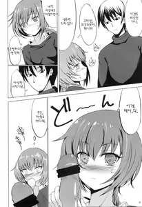 Page 10 of Koi no Hana Saku. - preview thumbnail