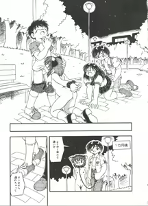 Page 133 of Omutsu Shoujo - preview thumbnail