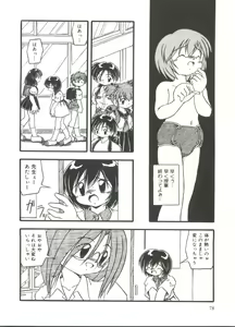 Page 80 of Omutsu Shoujo - preview thumbnail