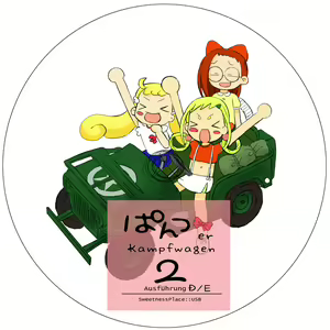 Page 3 of Panzer Kampfwagen 2 Ausführung E - preview thumbnail