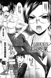 Page 108 of Momoiro Otome Irony | 蜜桃色的處女 - preview thumbnail