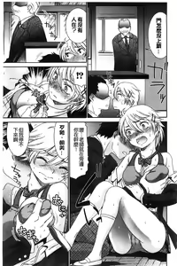 Page 33 of Momoiro Otome Irony | 蜜桃色的處女 - preview thumbnail