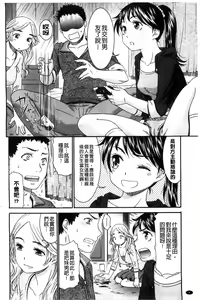 Page 8 of Momoiro Otome Irony | 蜜桃色的處女 - preview thumbnail