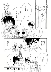 Page 124 of Love Chara Box - preview thumbnail