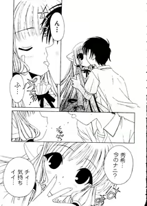 Page 131 of Love Chara Box - preview thumbnail