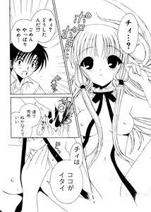 Page 136 of Love Chara Box - preview thumbnail