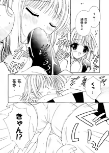 Page 14 of Love Chara Box - preview thumbnail