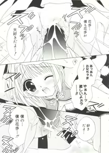 Page 27 of Love Chara Box - preview thumbnail