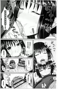 Page 115 of Irrumax | 強制口中插入 - preview thumbnail