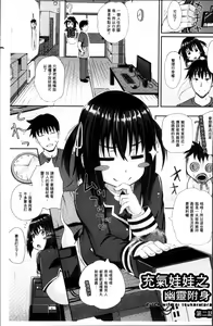 Page 38 of Irrumax | 強制口中插入 - preview thumbnail