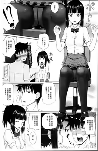 Page 42 of Irrumax | 強制口中插入 - preview thumbnail