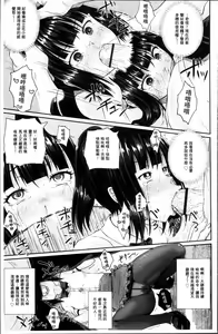 Page 46 of Irrumax | 強制口中插入 - preview thumbnail