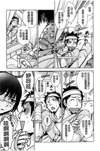 Page 114 of Shiawasesou no Yasashii Koibito | 幸福莊裡溫柔的戀人 - preview thumbnail